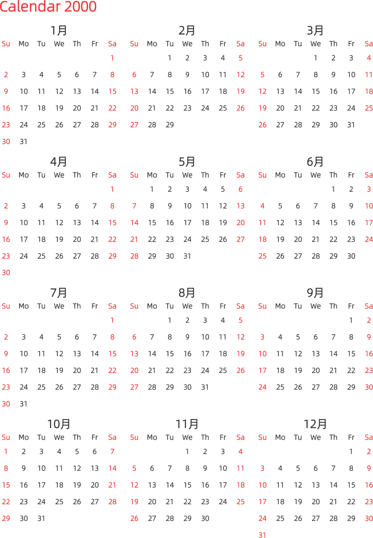 模板[DF003] 日历表 2000年 日历 英文版 纵向排版 周日开始