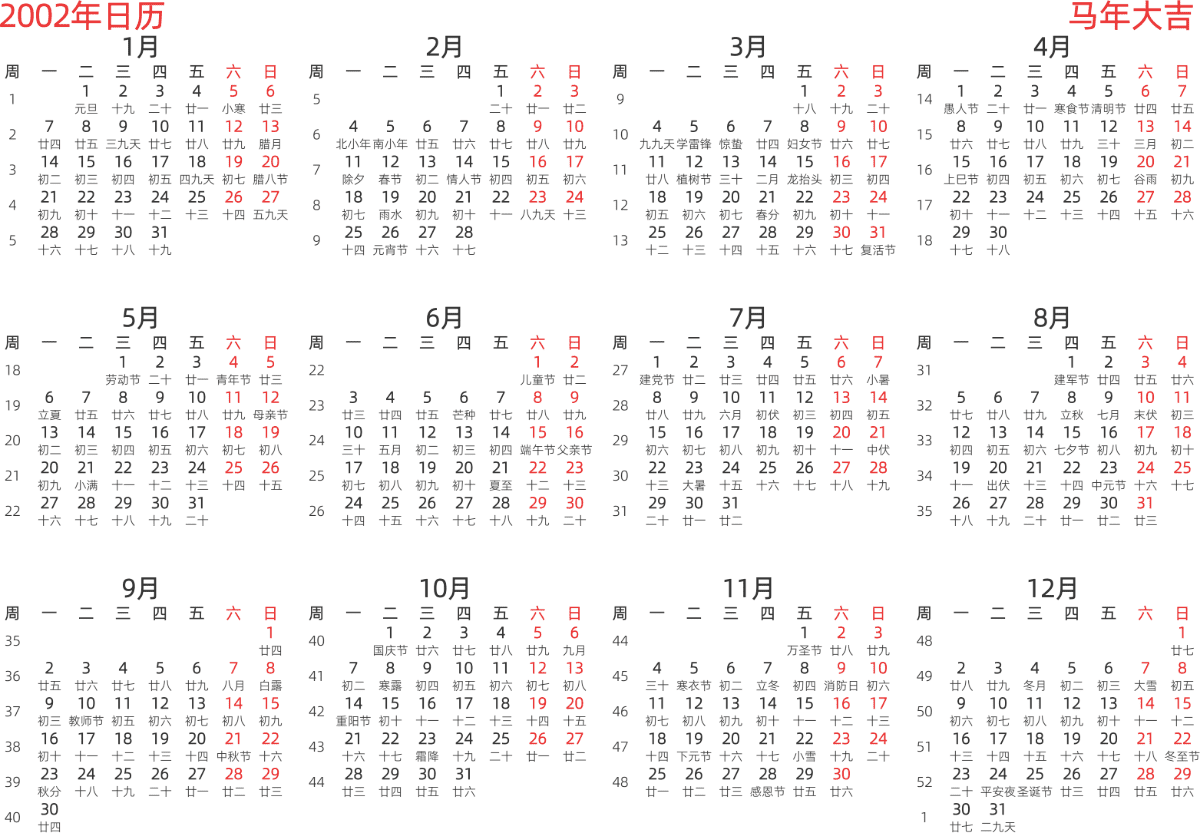 模板[DF003] 日历表 2002年 日历 中文版 横向排版 周一开始 带周数 带农历