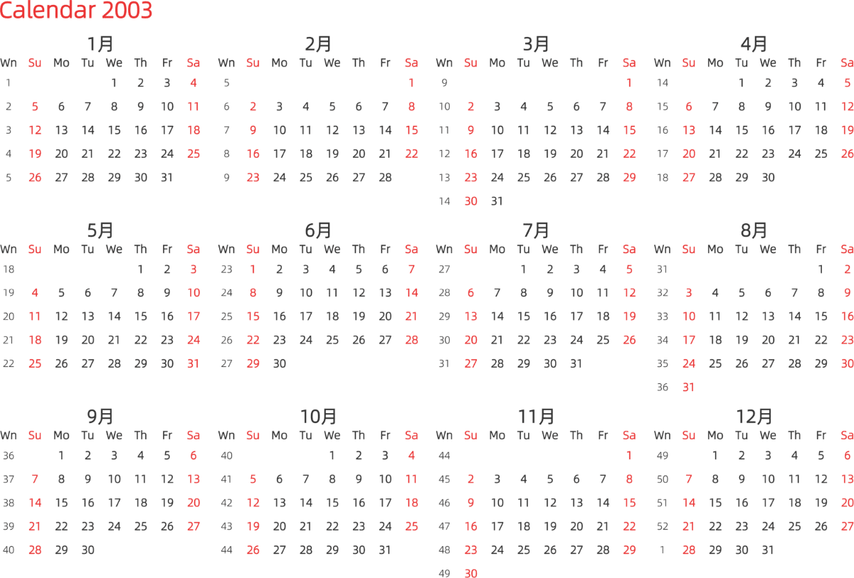 模板[DF003] 日历表 2003年 日历 英文版 横向排版 周日开始 带周数