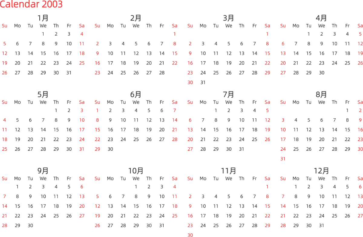 模板[DF003] 日历表 2003年 日历 英文版 横向排版 周日开始 带节假日调休安排