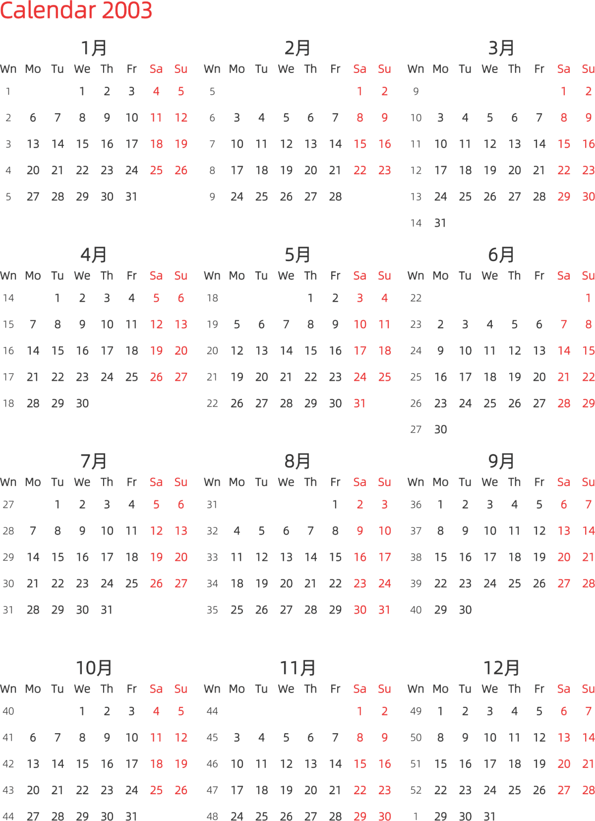 模板[DF003] 日历表 2003年 日历 英文版 纵向排版 周一开始 带周数