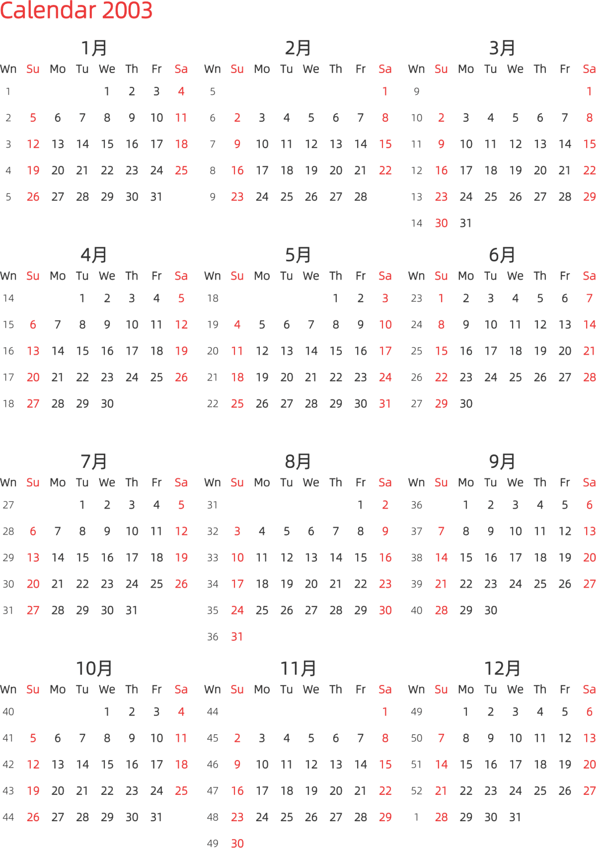 模板[DF003] 日历表 2003年 日历 英文版 纵向排版 周日开始 带周数 带节假日调休安排