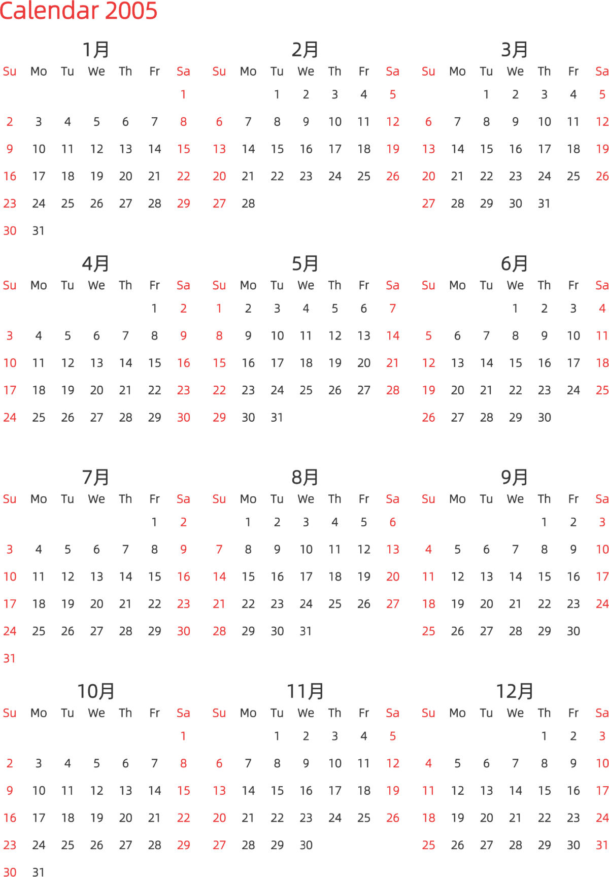 模板[DF003] 日历表 2005年 日历 英文版 纵向排版 周日开始 带节假日调休安排