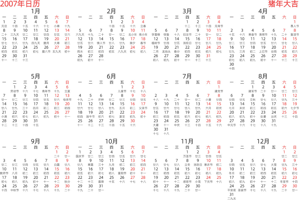 模板[DF003] 日历表 2007年 日历 中文版 横向排版 周一开始 带农历
