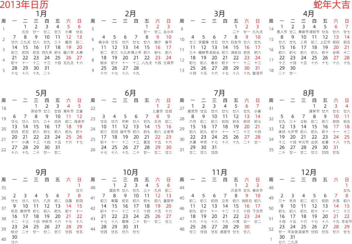 模板[DF003] 日历表 2013年 日历 中文版 横向排版 周一开始 带周数 带农历 带节假日调休安排