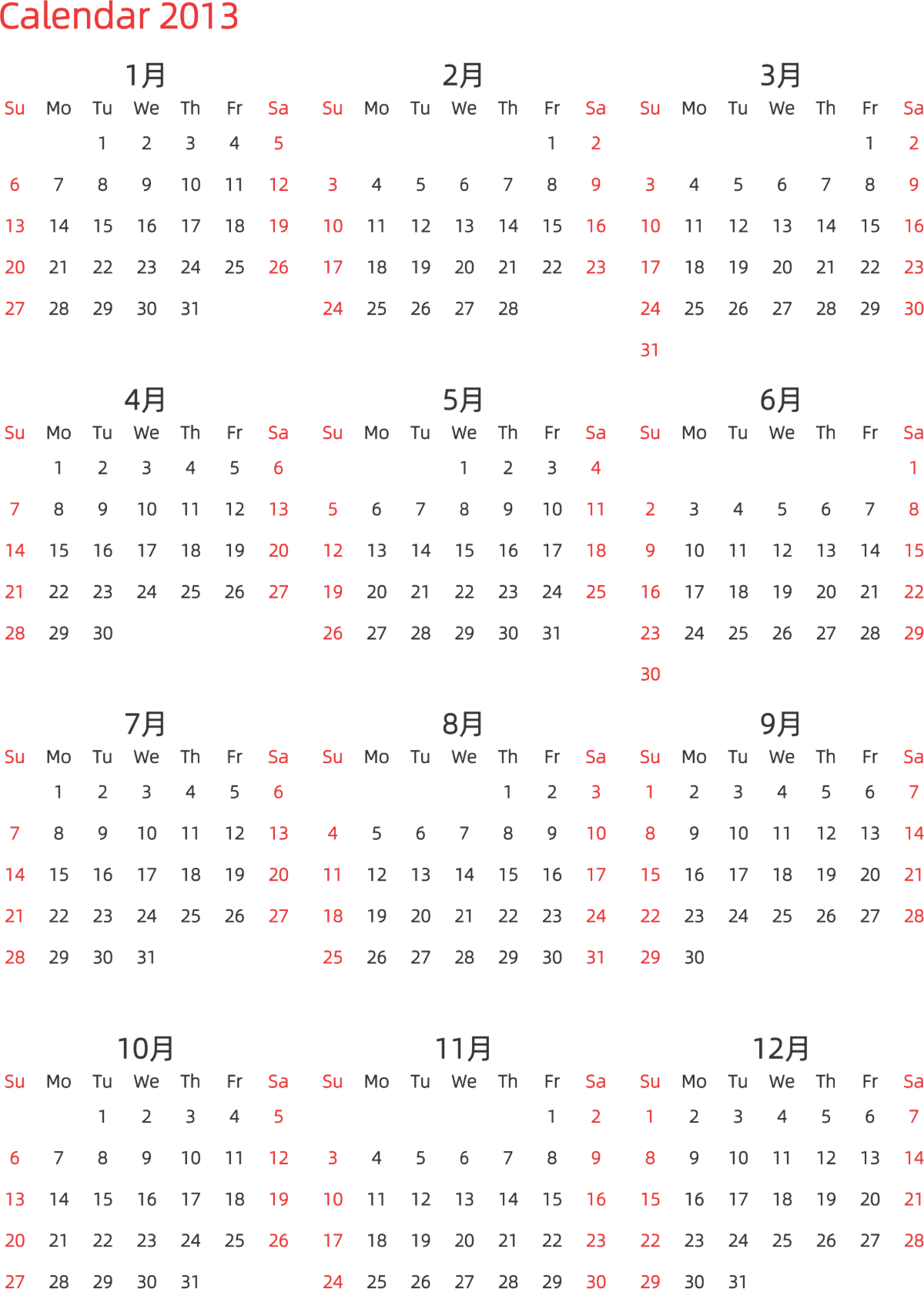模板[DF003] 日历表 2013年 日历 英文版 纵向排版 周日开始