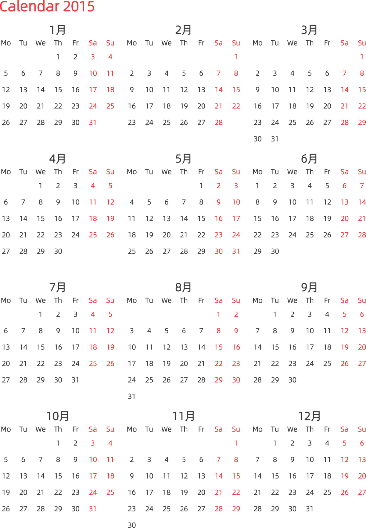 模板[DF003] 日历表 2015年 日历 英文版 纵向排版 周一开始 带节假日调休安排