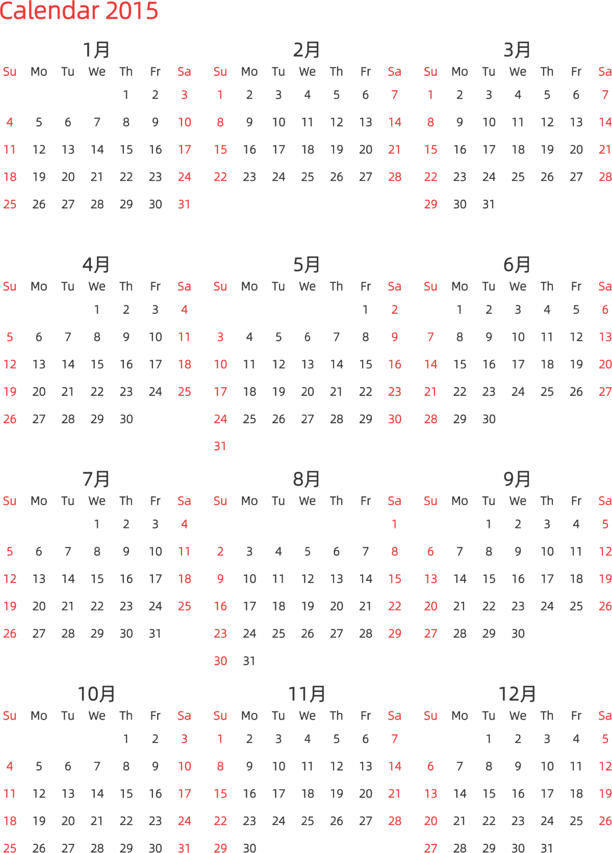 模板[DF003] 日历表 2015年 日历 英文版 纵向排版 周日开始