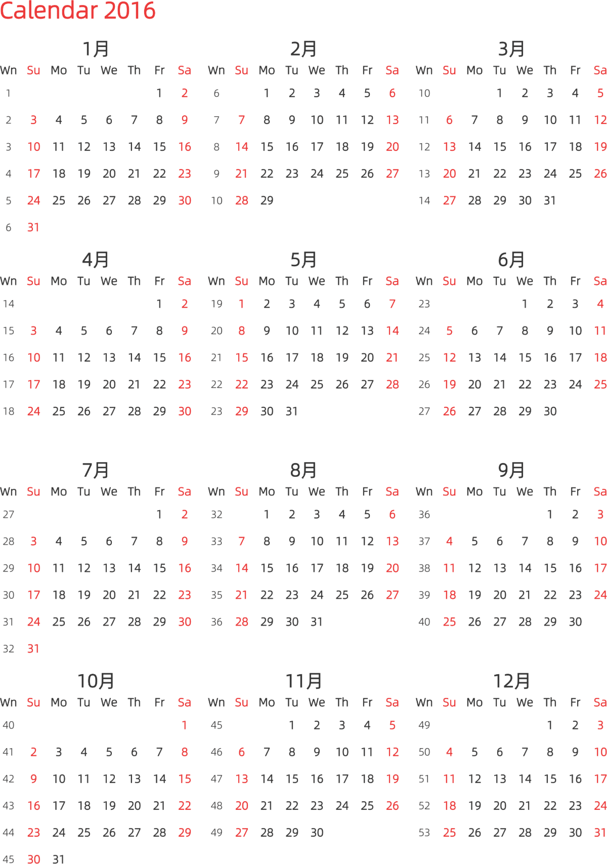 模板[DF003] 日历表 2016年 日历 英文版 纵向排版 周日开始 带周数 带节假日调休安排