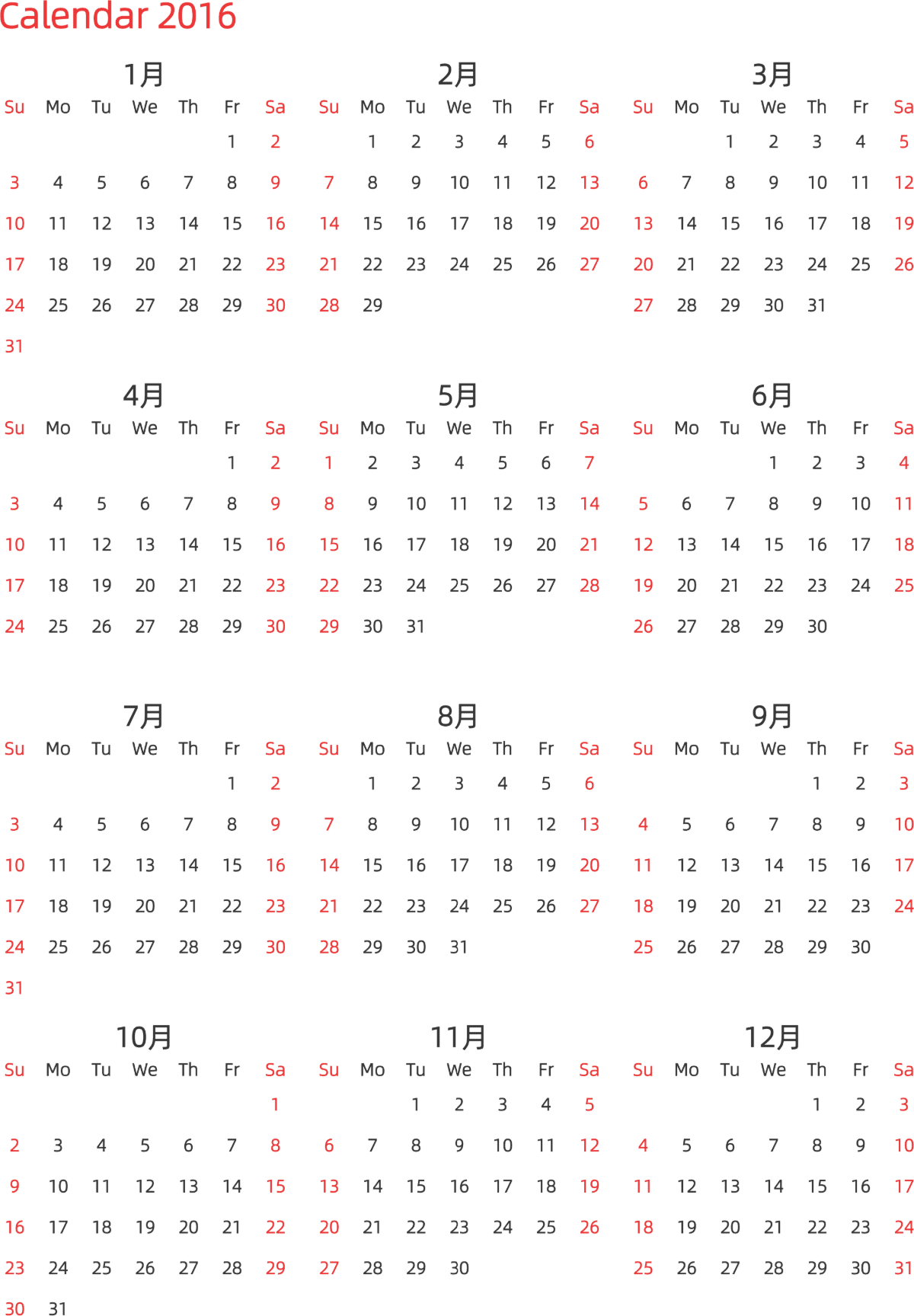 模板[DF003] 日历表 2016年 日历 英文版 纵向排版 周日开始