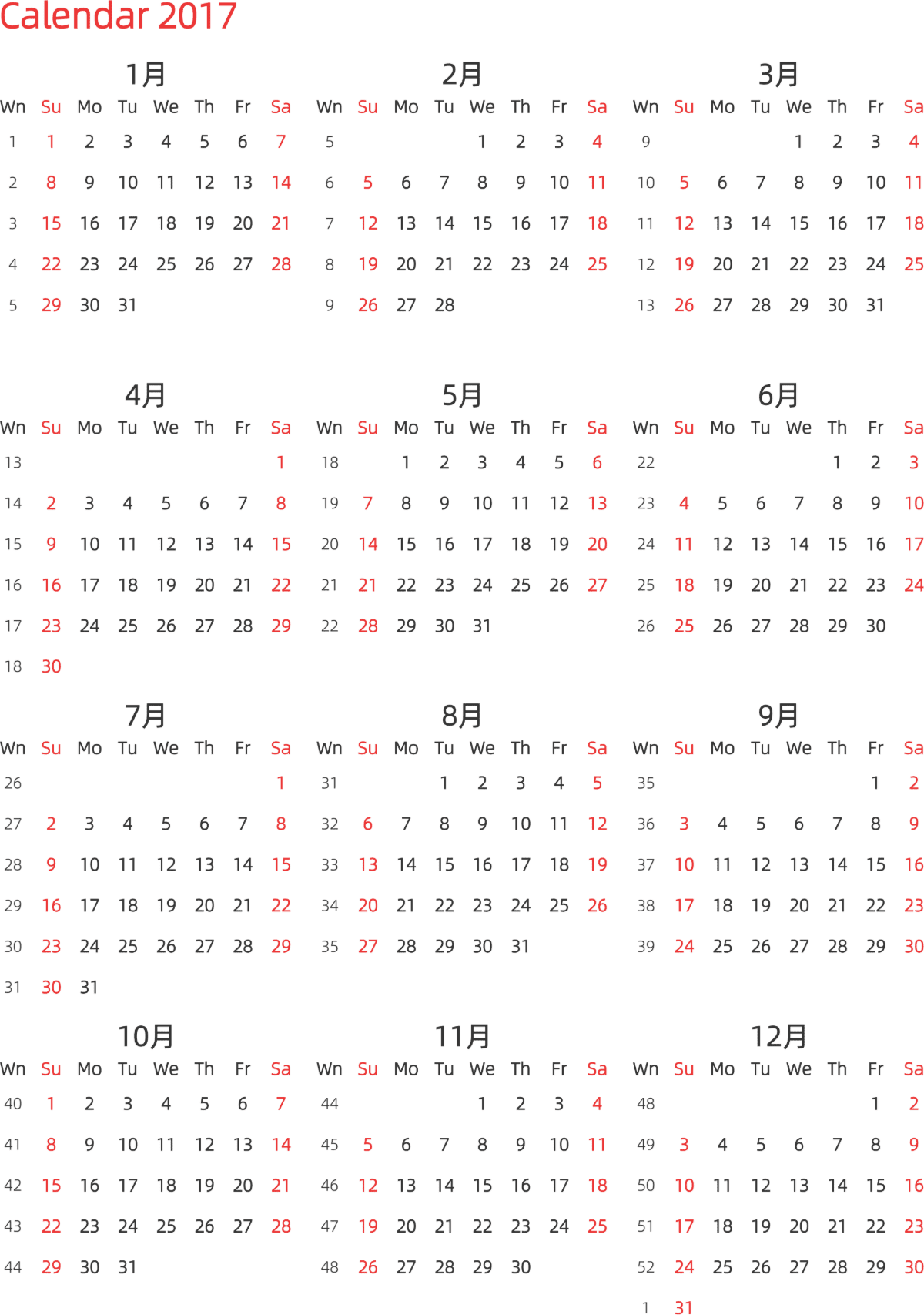 模板[DF003] 日历表 2017年 日历 英文版 纵向排版 周日开始 带周数 带节假日调休安排