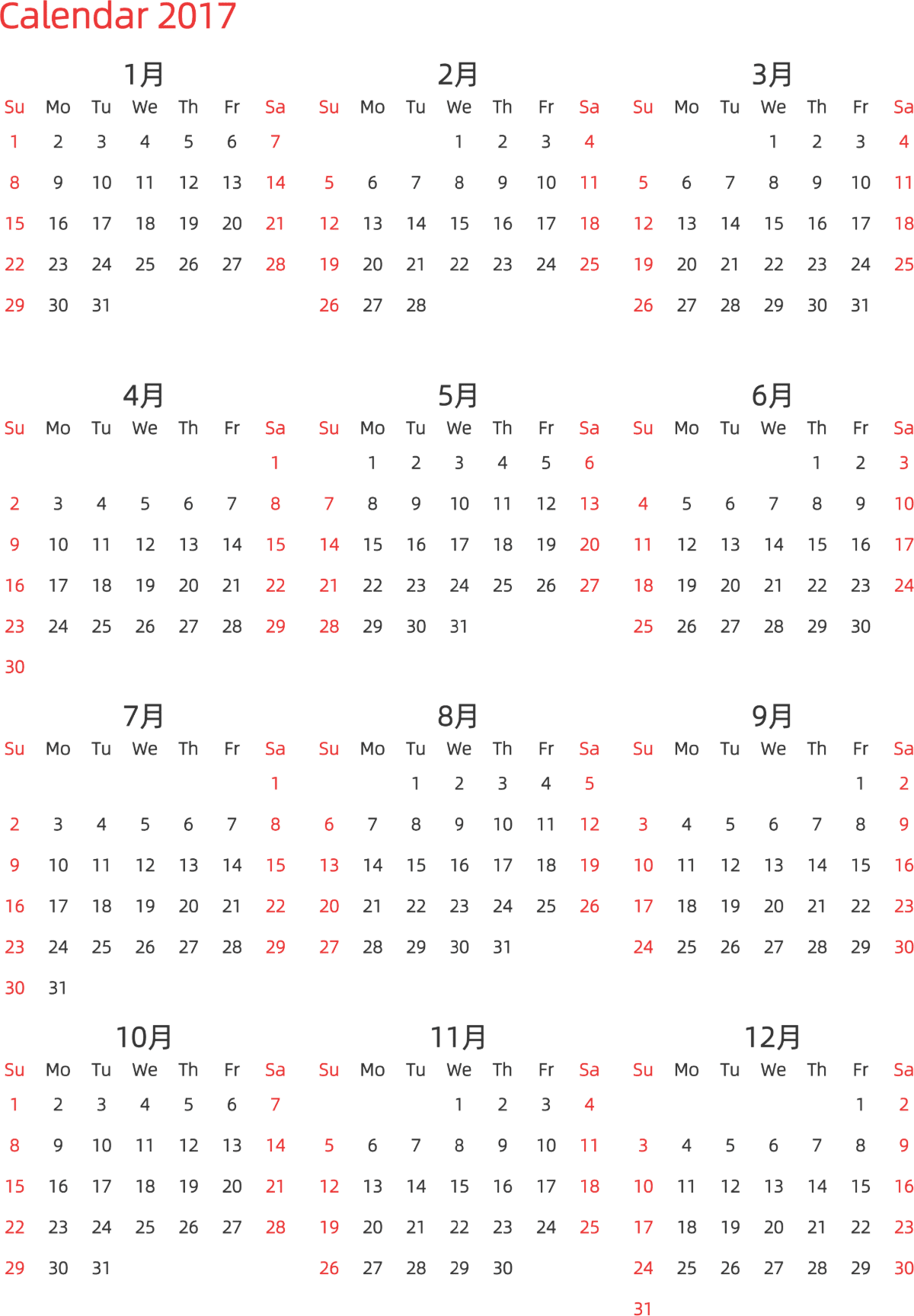 模板[DF003] 日历表 2017年 日历 英文版 纵向排版 周日开始