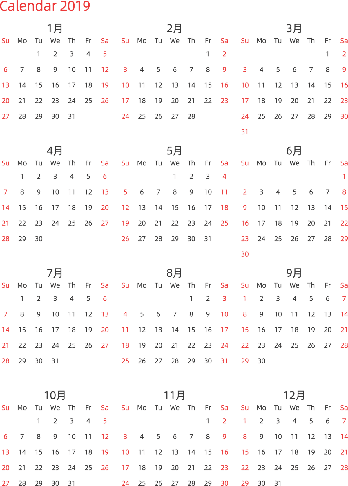 模板[DF003] 日历表 2019年 日历 英文版 纵向排版 周日开始 带节假日调休安排