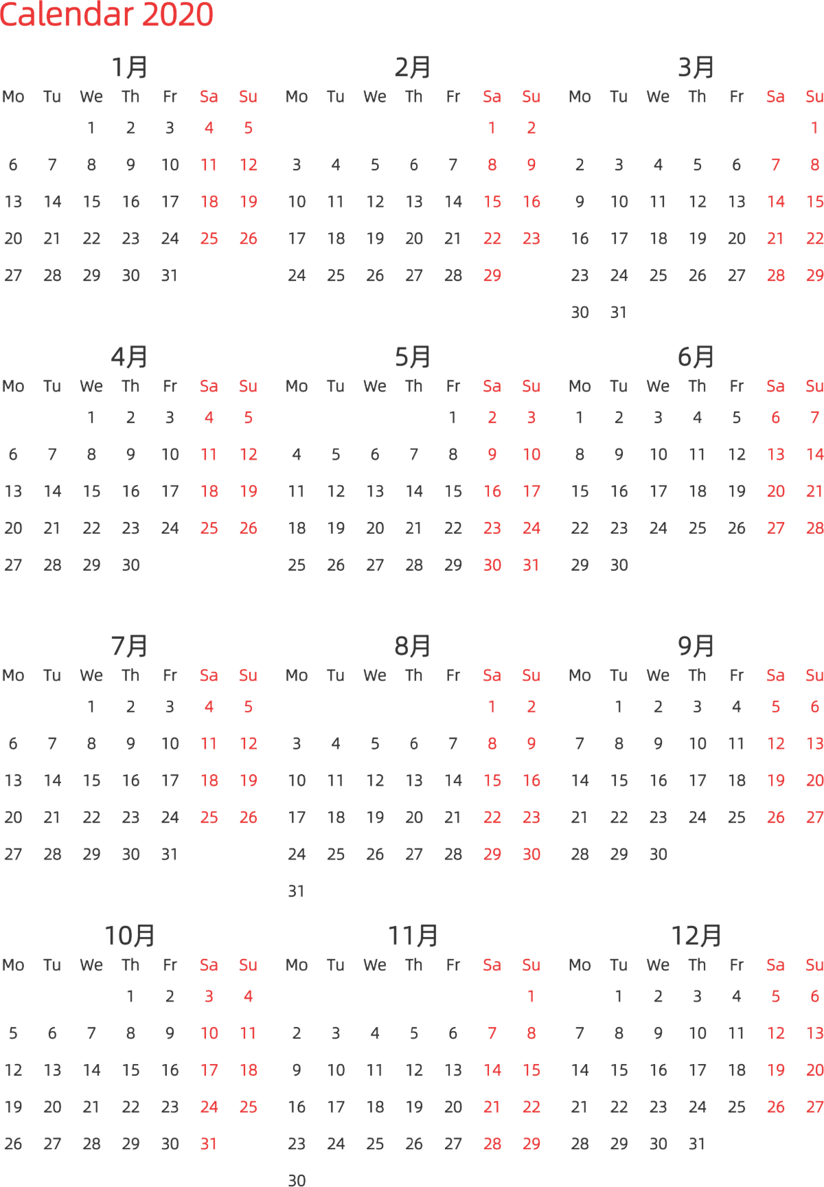 模板[DF003] 日历表 2020年 日历 英文版 纵向排版 周一开始
