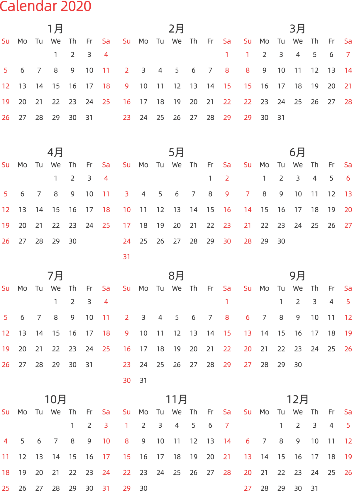 模板[DF003] 日历表 2020年 日历 英文版 纵向排版 周日开始