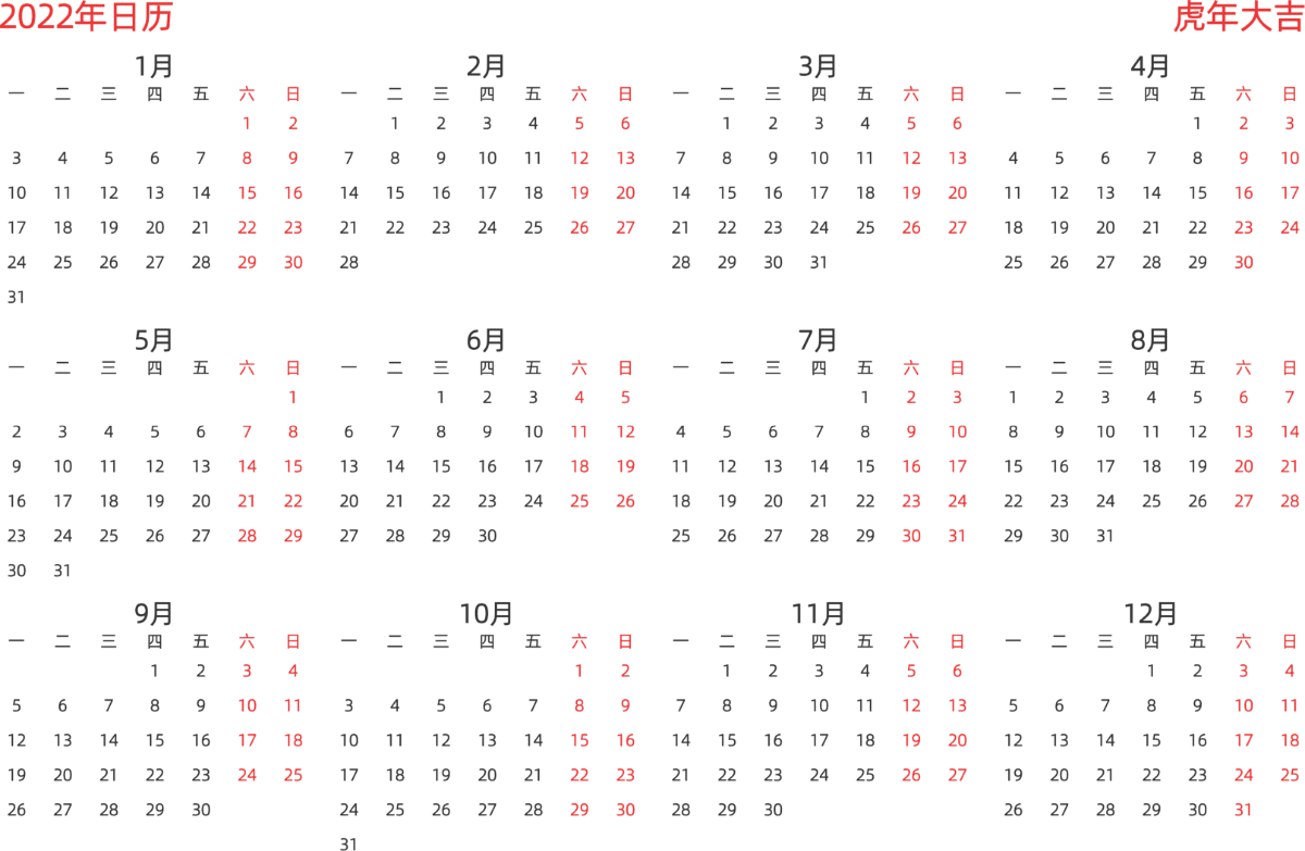 模板[DF003] 日历表 2022年 日历 中文版 横向排版 周一开始