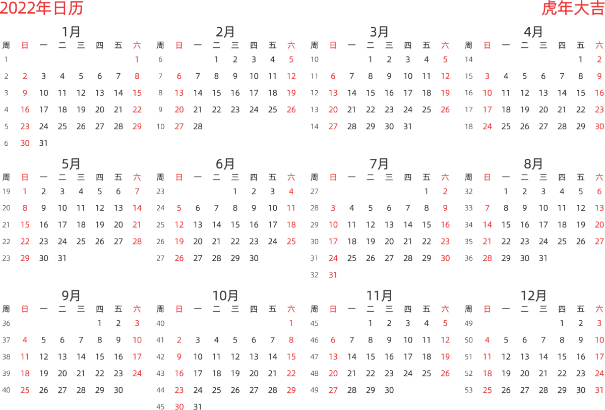 模板[DF003] 日历表 2022年 日历 中文版 横向排版 周日开始 带周数
