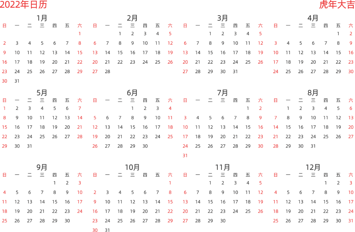 模板[DF003] 日历表 2022年 日历 中文版 横向排版 周日开始
