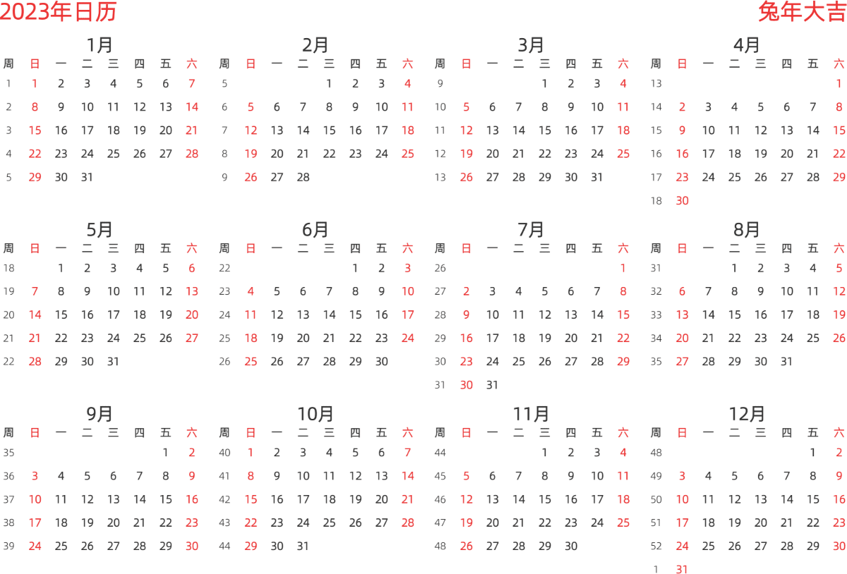 模板[DF003] 日历表 2023年 日历 中文版 横向排版 周日开始 带周数