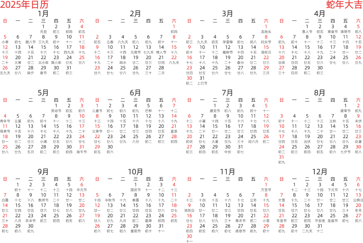 模板[DF003] 日历表 2025年 日历 中文版 横向排版 周日开始 带农历