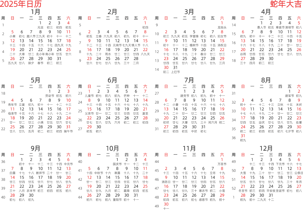模板[DF003] 日历表 2025年 日历 中文版 横向排版 周日开始 带周数 带农历