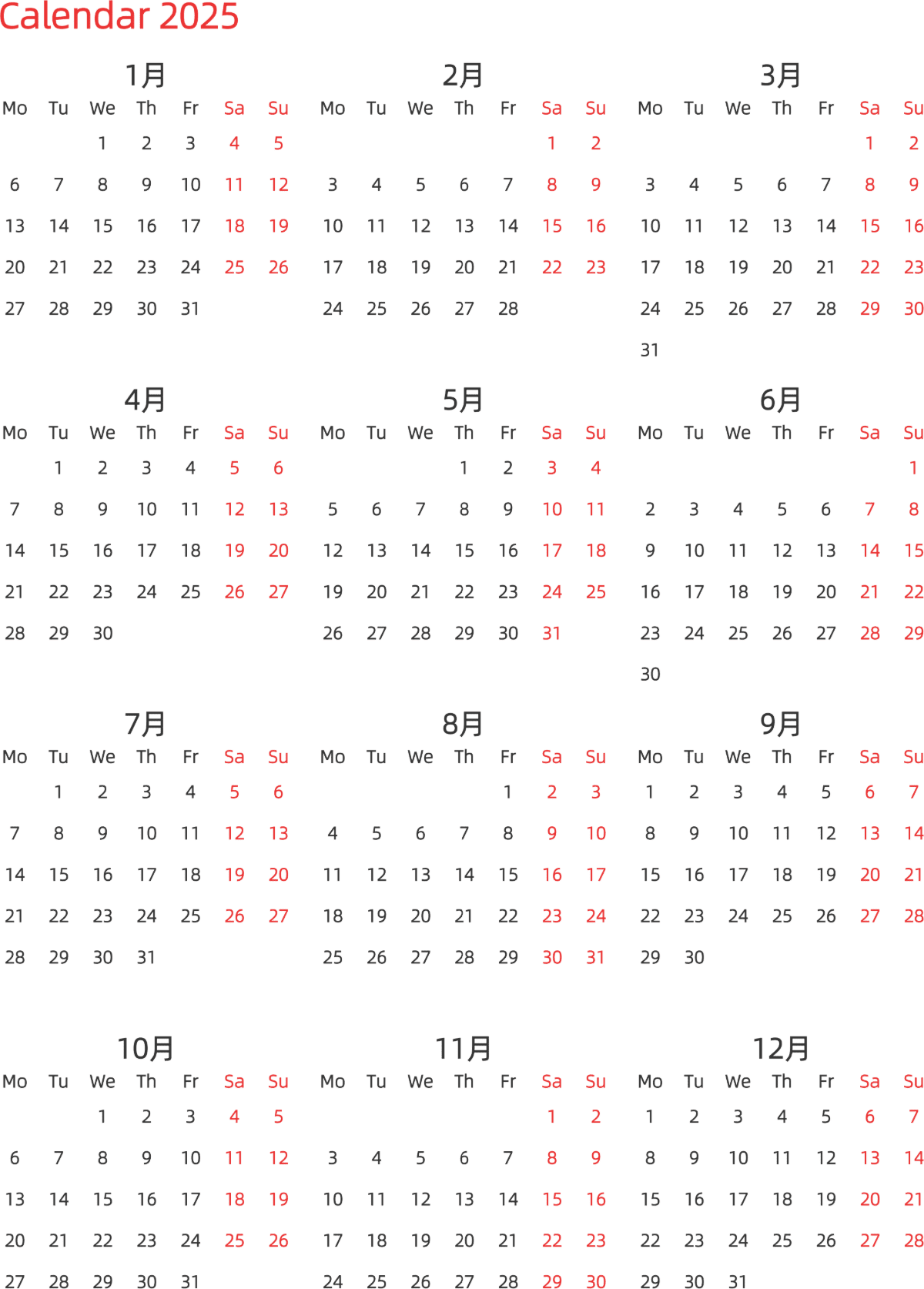 模板[DF003] 日历表 2025年 日历 英文版 纵向排版 周一开始 带节假日调休安排