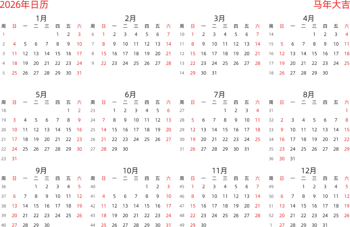 模板[DF003] 日历表 2026年 日历 中文版 横向排版 周日开始 带周数