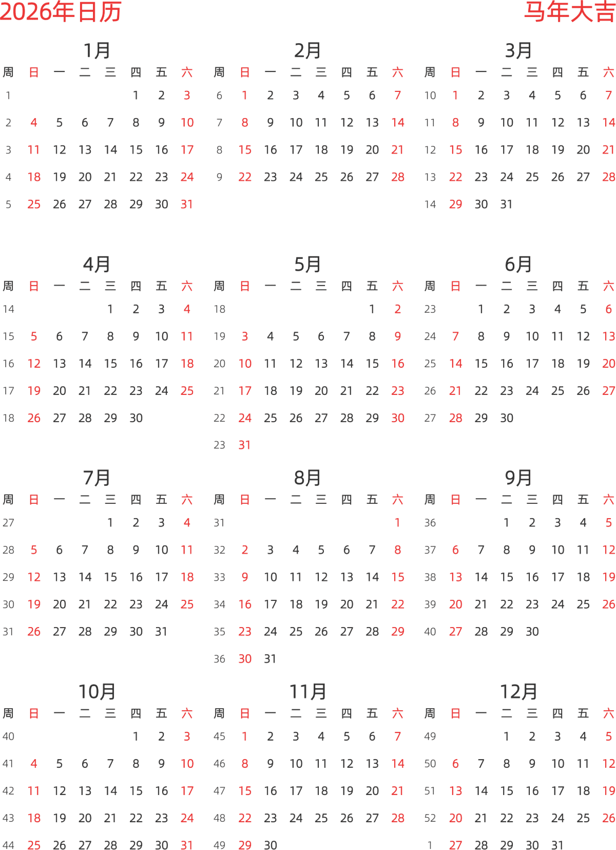 模板[DF003] 日历表 2026年 日历 中文版 纵向排版 周日开始 带周数