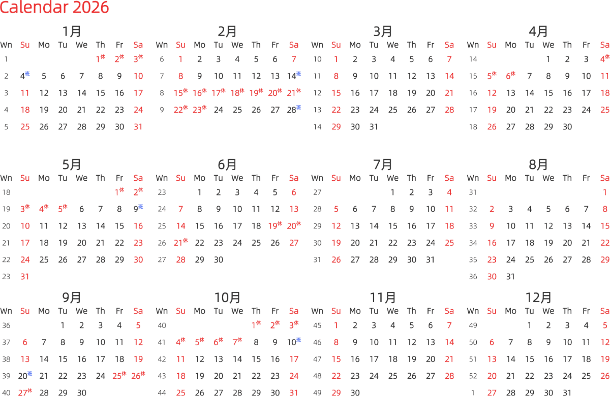 模板[DF003] 日历表 2026年 日历 英文版 横向排版 周日开始 带周数 带节假日调休安排