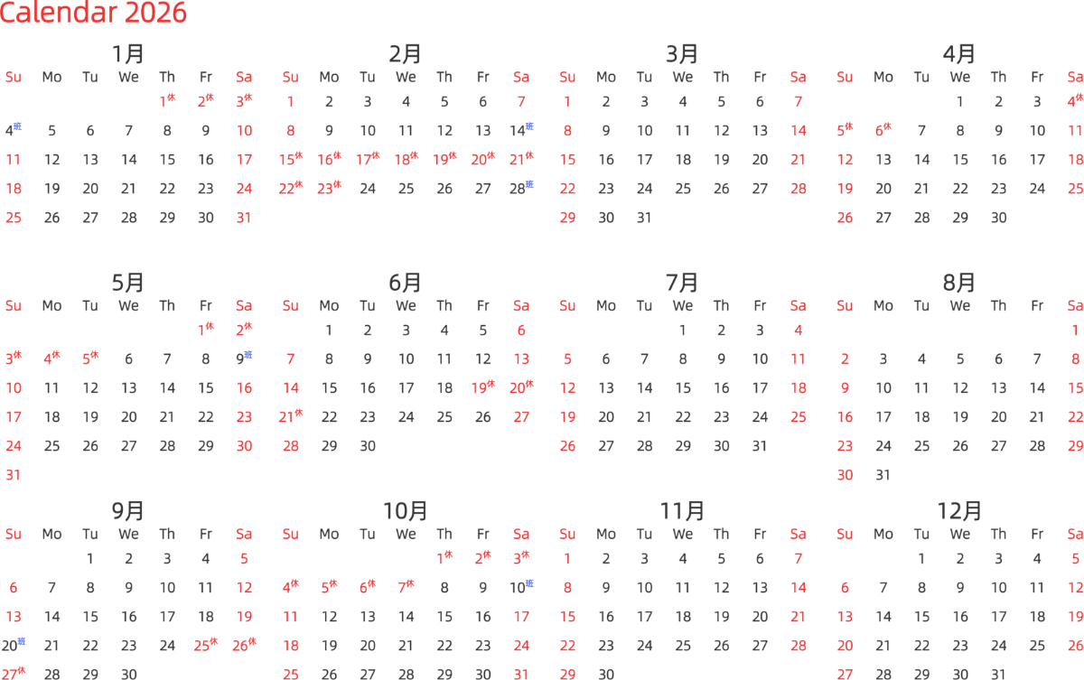模板[DF003] 日历表 2026年 日历 英文版 横向排版 周日开始 带节假日调休安排