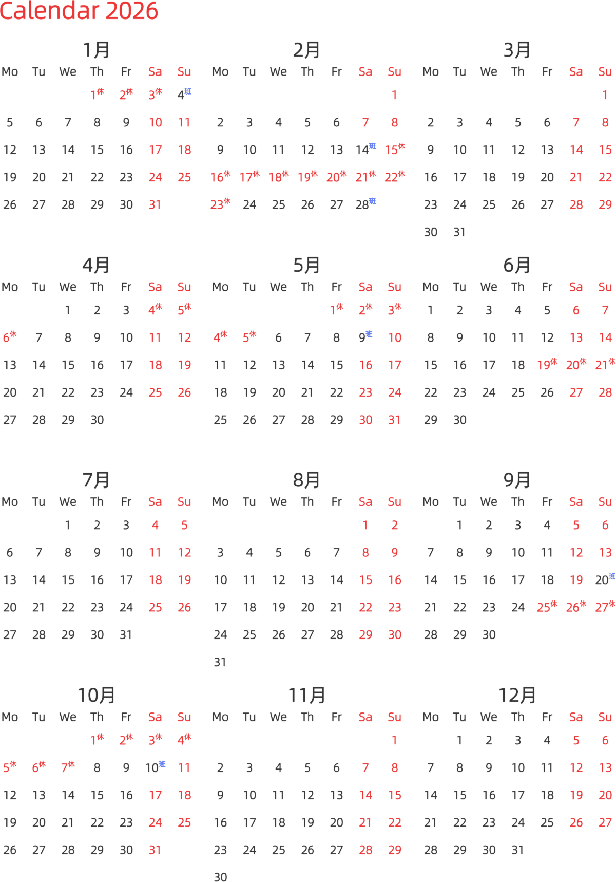模板[DF003] 日历表 2026年 日历 英文版 纵向排版 周一开始 带节假日调休安排