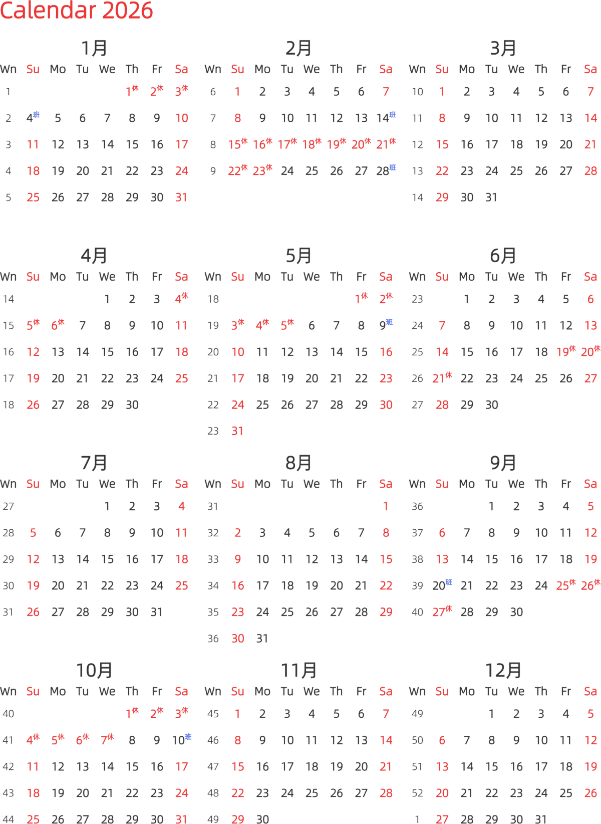模板[DF003] 日历表 2026年 日历 英文版 纵向排版 周日开始 带周数 带节假日调休安排
