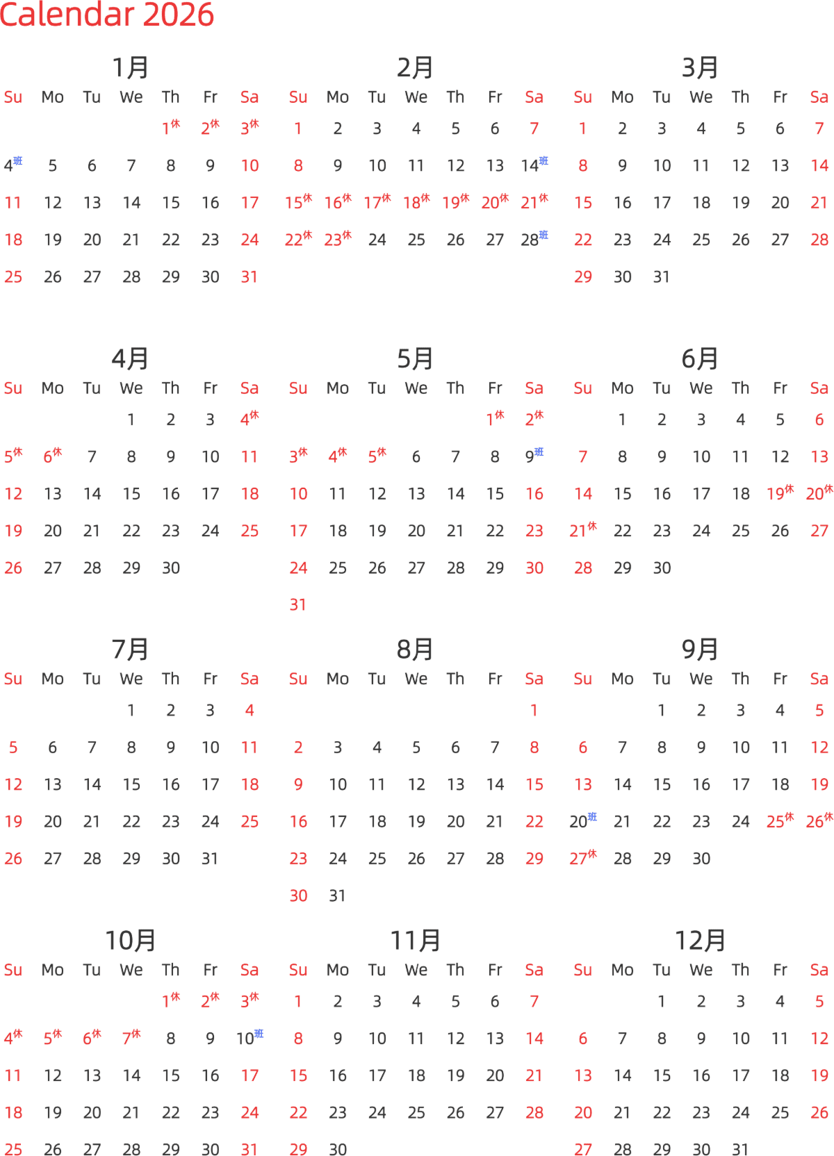 模板[DF003] 日历表 2026年 日历 英文版 纵向排版 周日开始 带节假日调休安排