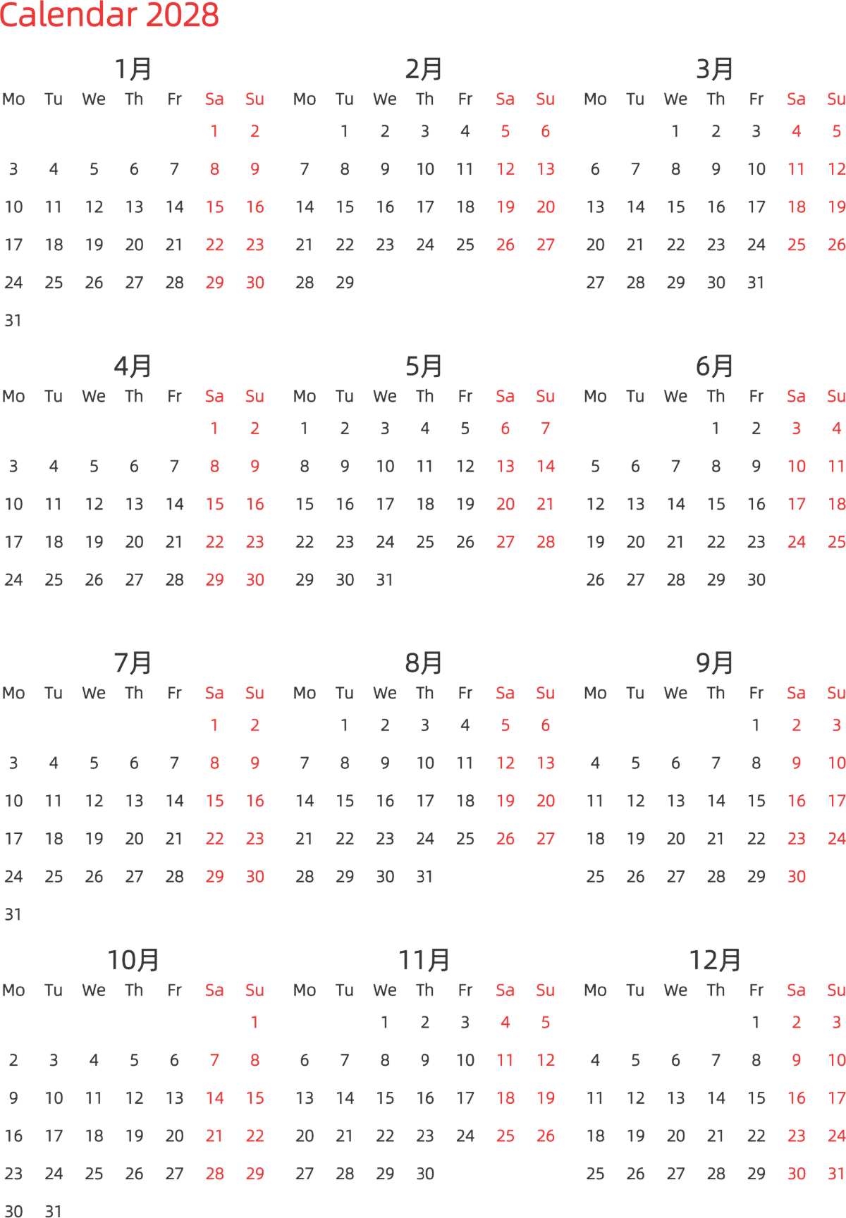 模板[DF003] 日历表 2028年 日历 英文版 纵向排版 周一开始 带节假日调休安排