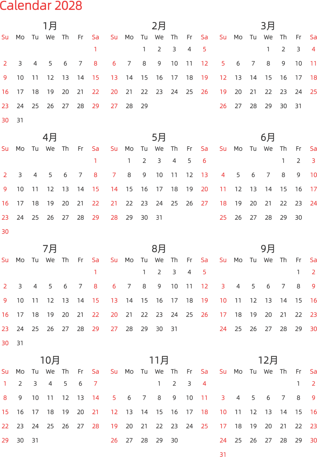 模板[DF003] 日历表 2028年 日历 英文版 纵向排版 周日开始