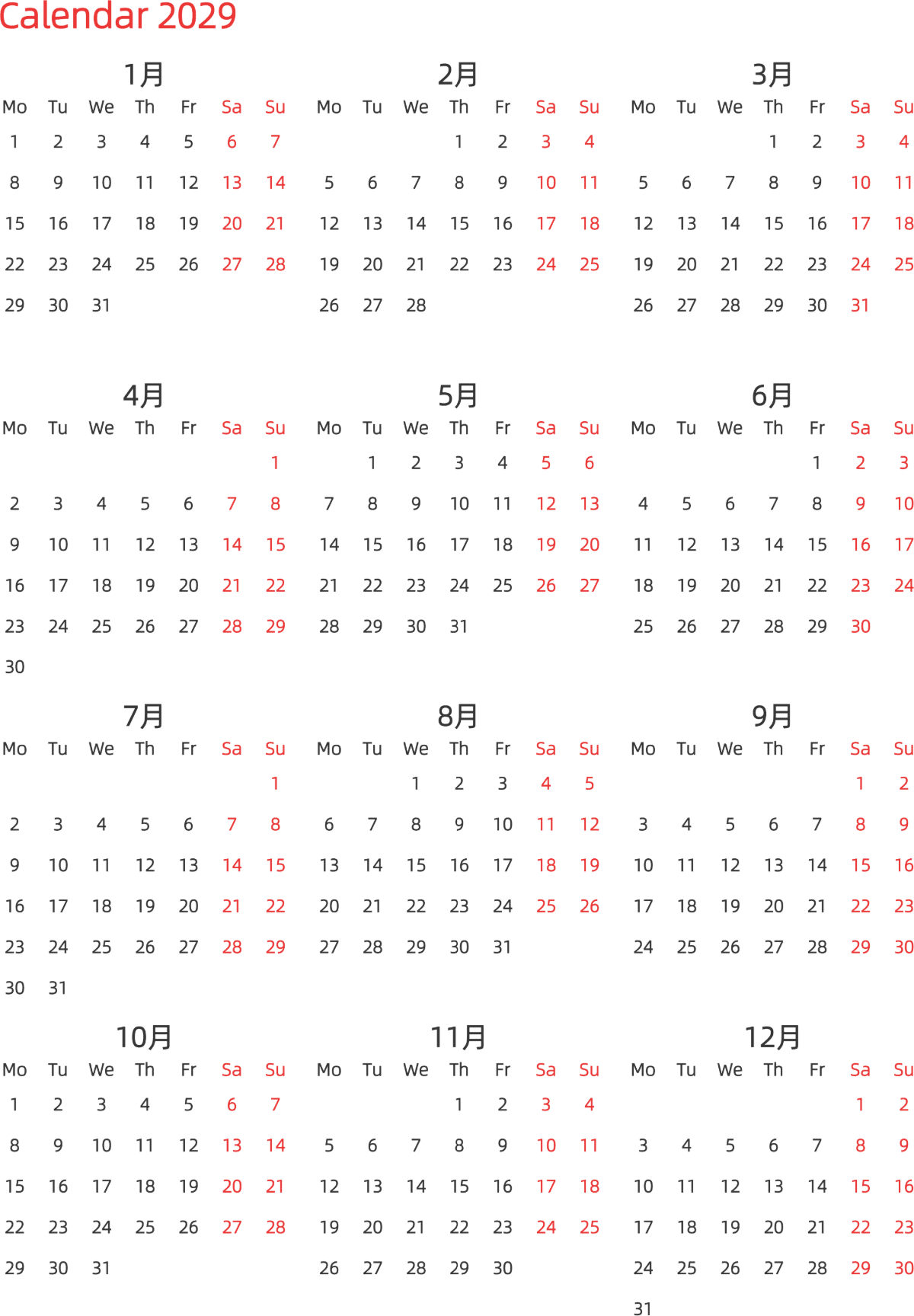 模板[DF003] 日历表 2029年 日历 英文版 纵向排版 周一开始