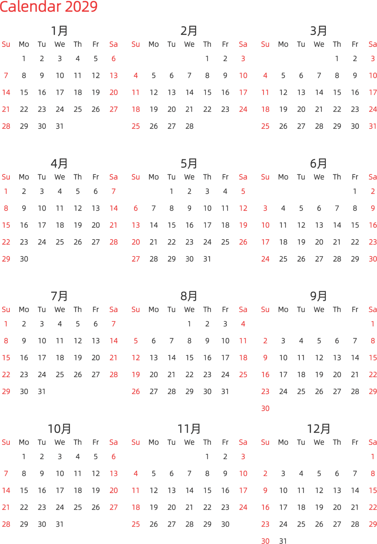 模板[DF003] 日历表 2029年 日历 英文版 纵向排版 周日开始