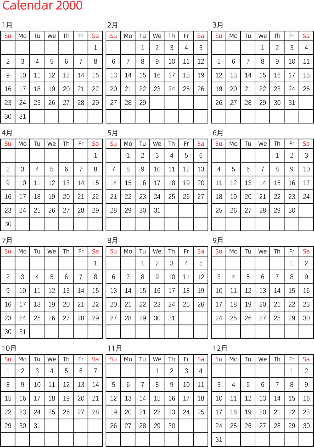 模板[DF005] 日历表 2000年 日历 英文版 纵向排版 周日开始 带节假日调休安排