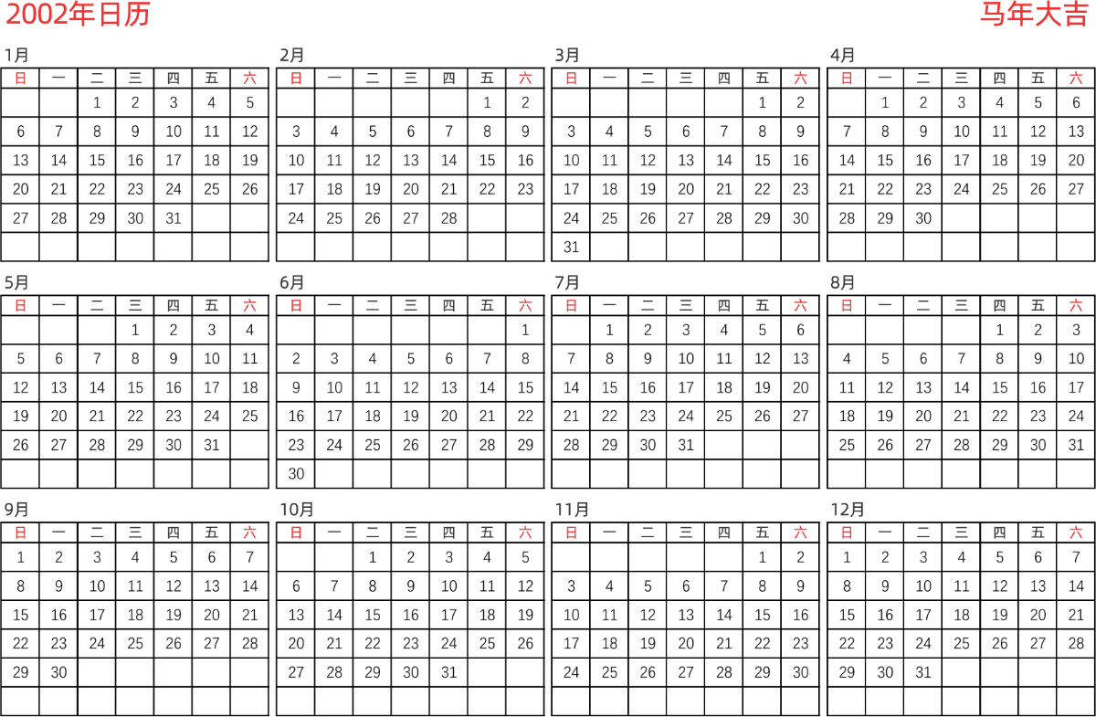 模板[DF005] 日历表 2002年 日历 中文版 横向排版 周日开始