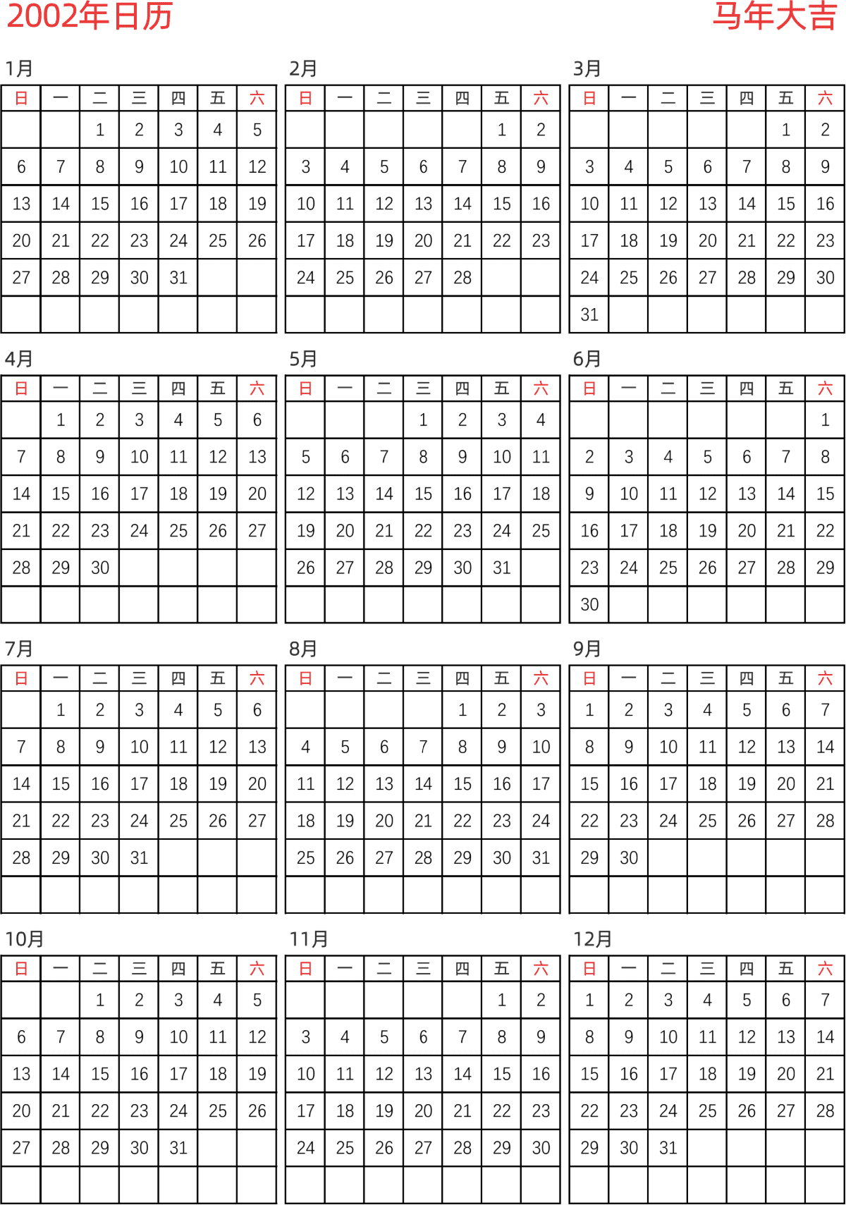模板[DF005] 日历表 2002年 日历 中文版 纵向排版 周日开始