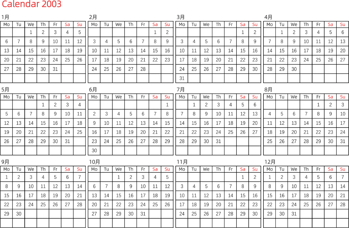 模板[DF005] 日历表 2003年 日历 英文版 横向排版 周一开始 带节假日调休安排