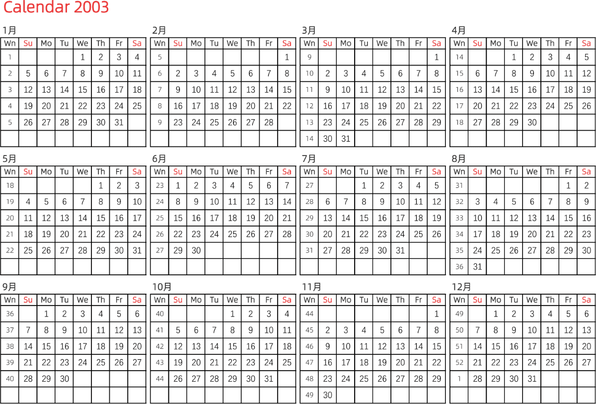 模板[DF005] 日历表 2003年 日历 英文版 横向排版 周日开始 带周数 带节假日调休安排