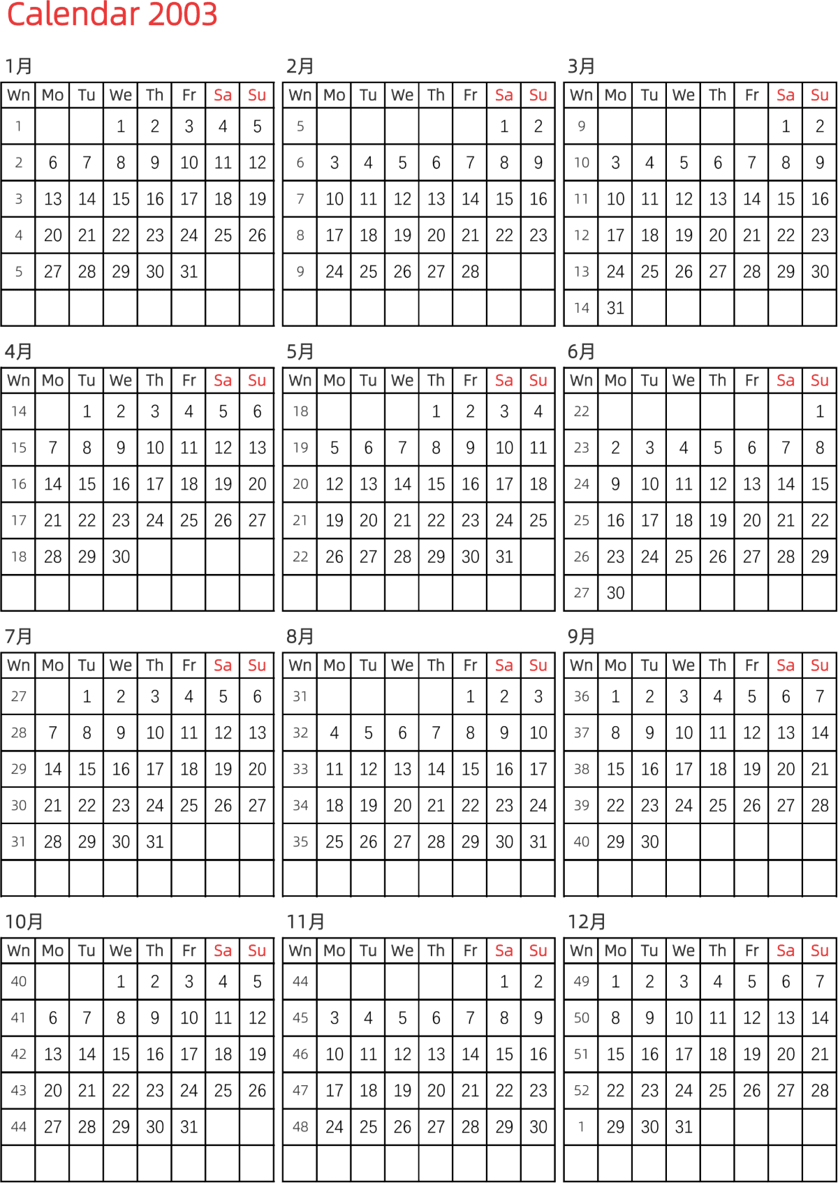 模板[DF005] 日历表 2003年 日历 英文版 纵向排版 周一开始 带周数 带节假日调休安排