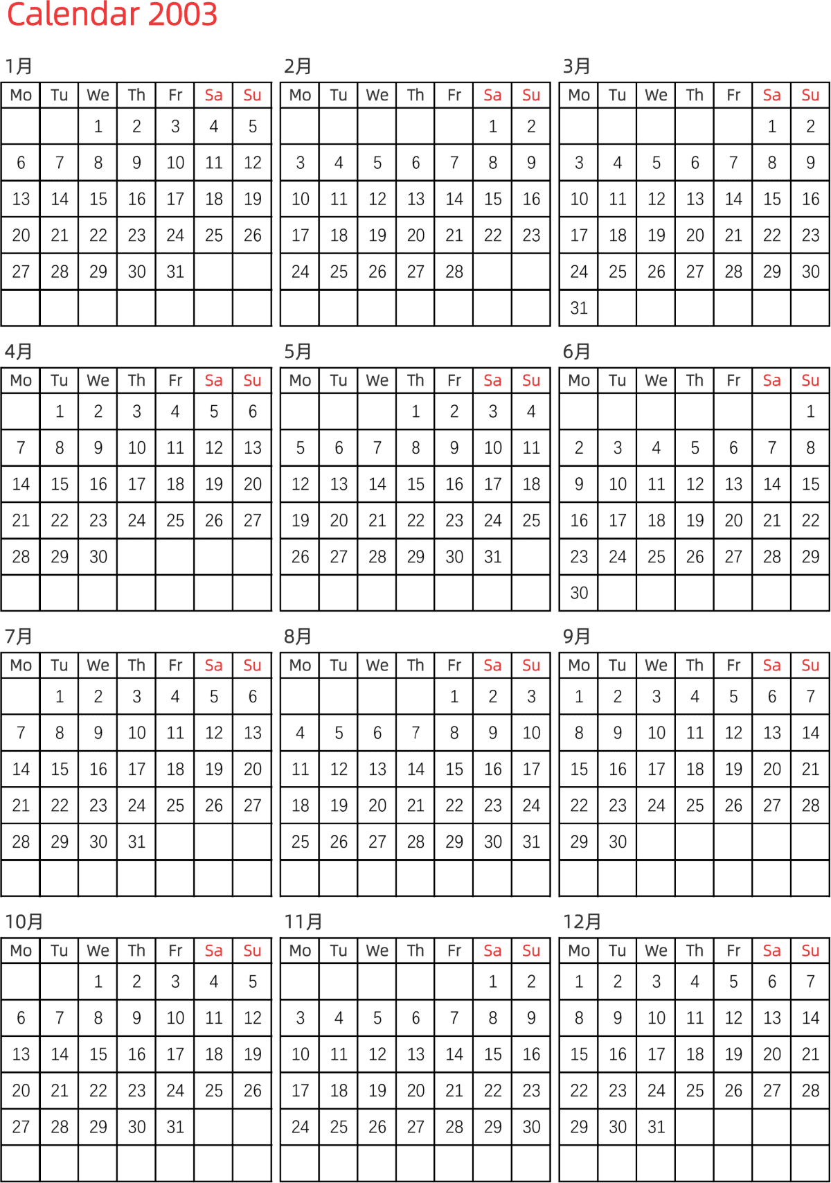 模板[DF005] 日历表 2003年 日历 英文版 纵向排版 周一开始