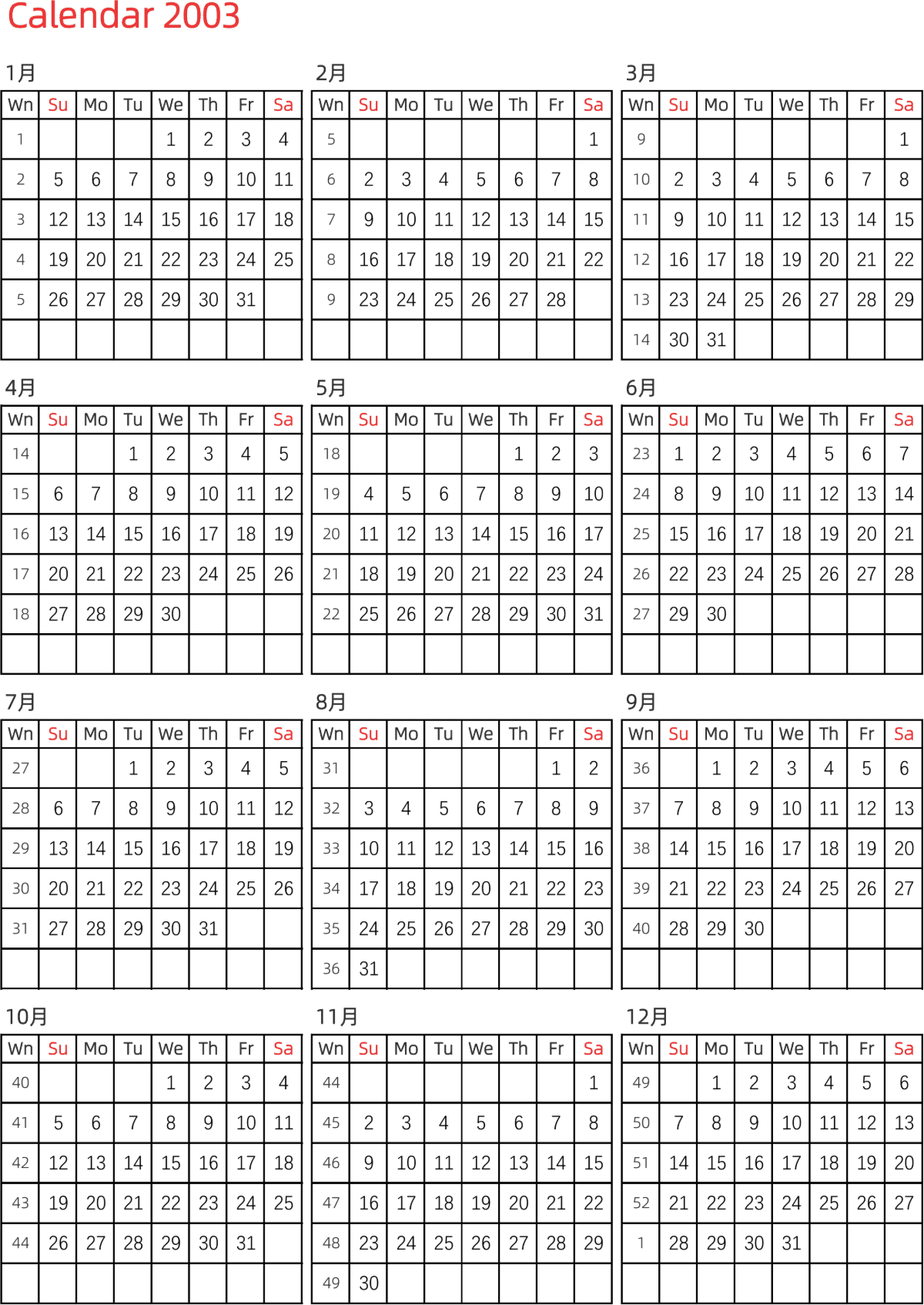 模板[DF005] 日历表 2003年 日历 英文版 纵向排版 周日开始 带周数