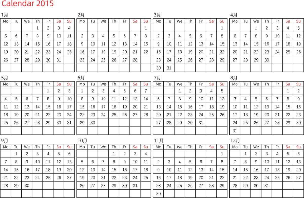 模板[DF005] 日历表 2015年 日历 英文版 横向排版 周一开始 带节假日调休安排