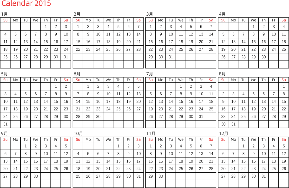 模板[DF005] 日历表 2015年 日历 英文版 横向排版 周日开始