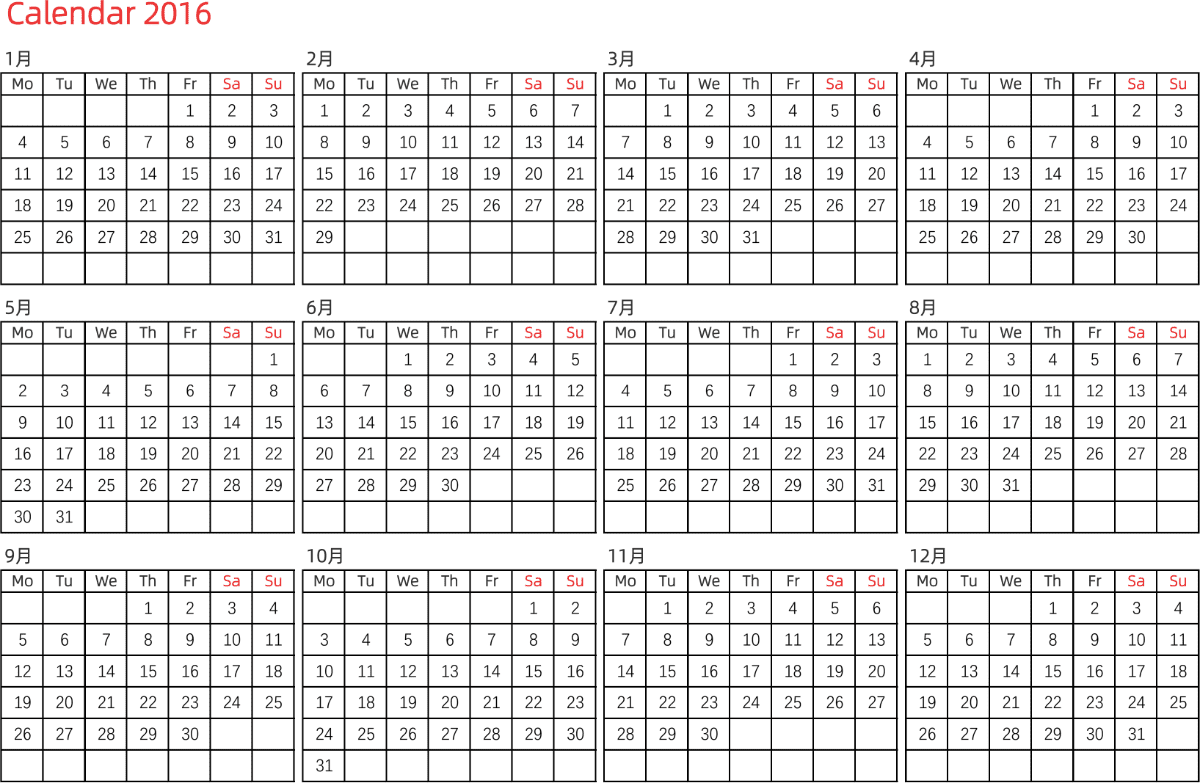 模板[DF005] 日历表 2016年 日历 英文版 横向排版 周一开始 带节假日调休安排