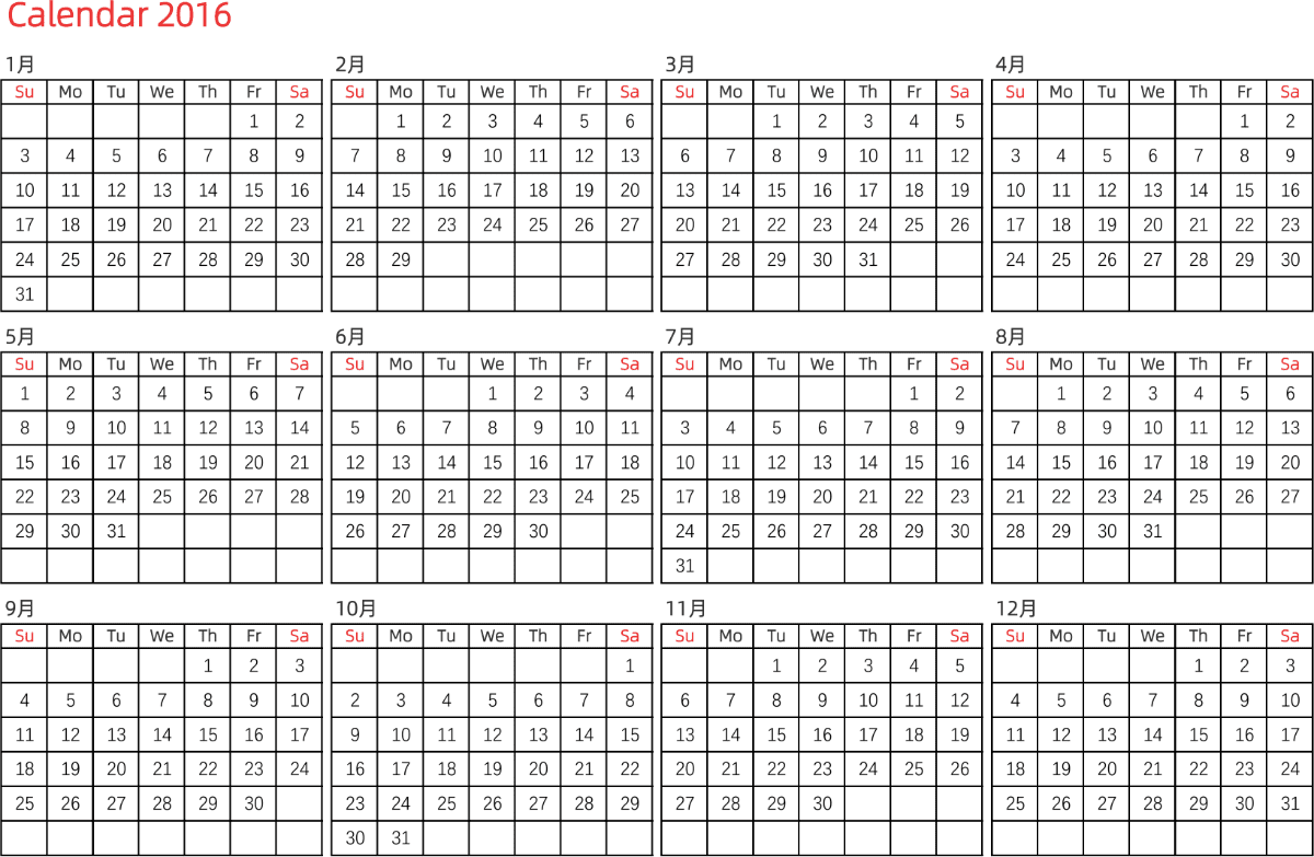 模板[DF005] 日历表 2016年 日历 英文版 横向排版 周日开始