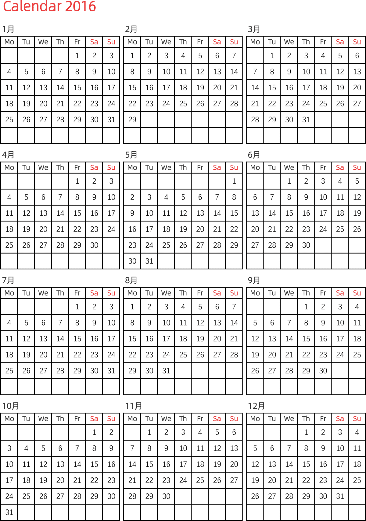 模板[DF005] 日历表 2016年 日历 英文版 纵向排版 周一开始 带节假日调休安排